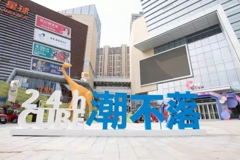 这16个抓住“夜经济”红利的mall，已经玩嗨了