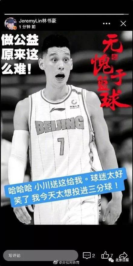 新赛季林书豪在首钢的比赛,林书豪新赛季重返北京男篮