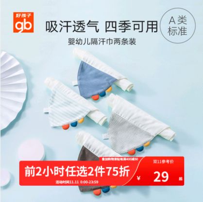 育儿干货母婴囤货,宝妈双十一囤货攻略