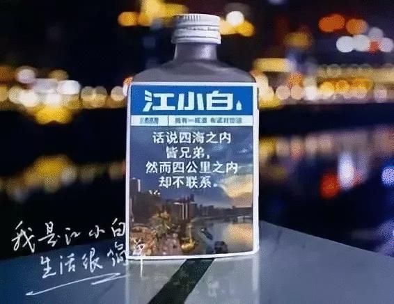 江小白文案最经典语录图片,江小白最新版走心文案