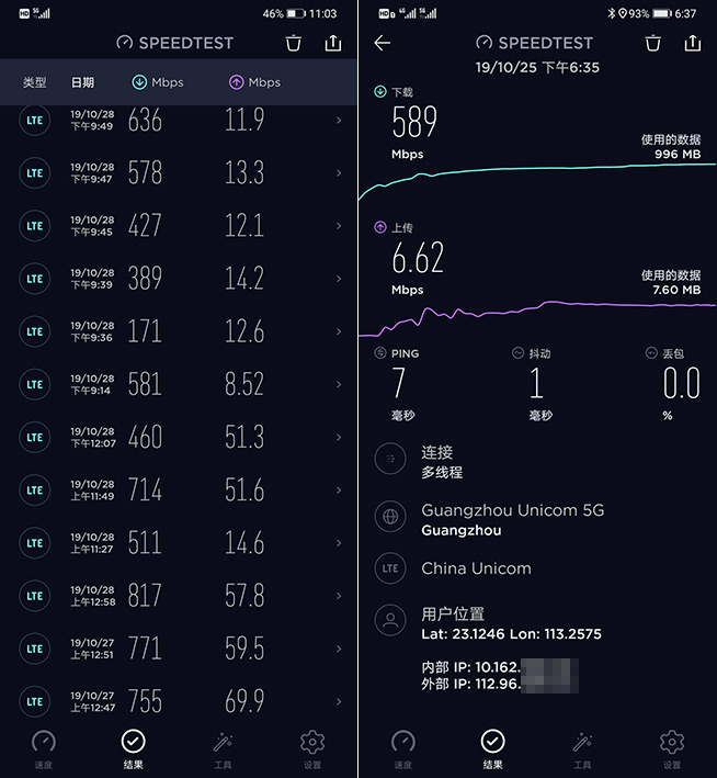 华为mate305g手机怎么打开5g网络,mate30和mate305g版的区别