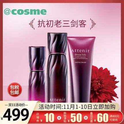 cosme春季新品哪些值得买,cosme值得买的单品