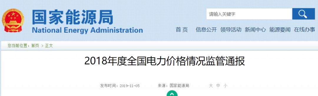 风电光伏上网电价2023年,风电与光伏电价