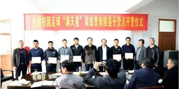 莫说国足腿脚软，南陵少年当自强