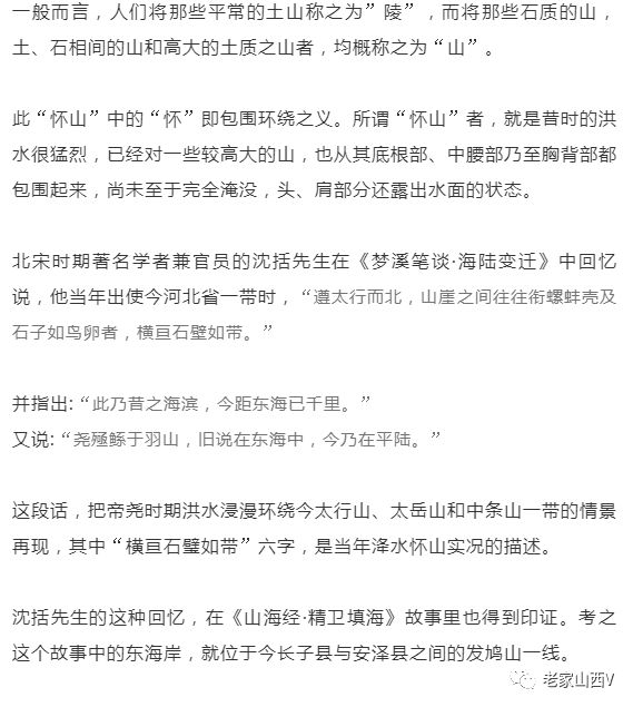 山西省浮山县历史沿革,山西浮山县历史