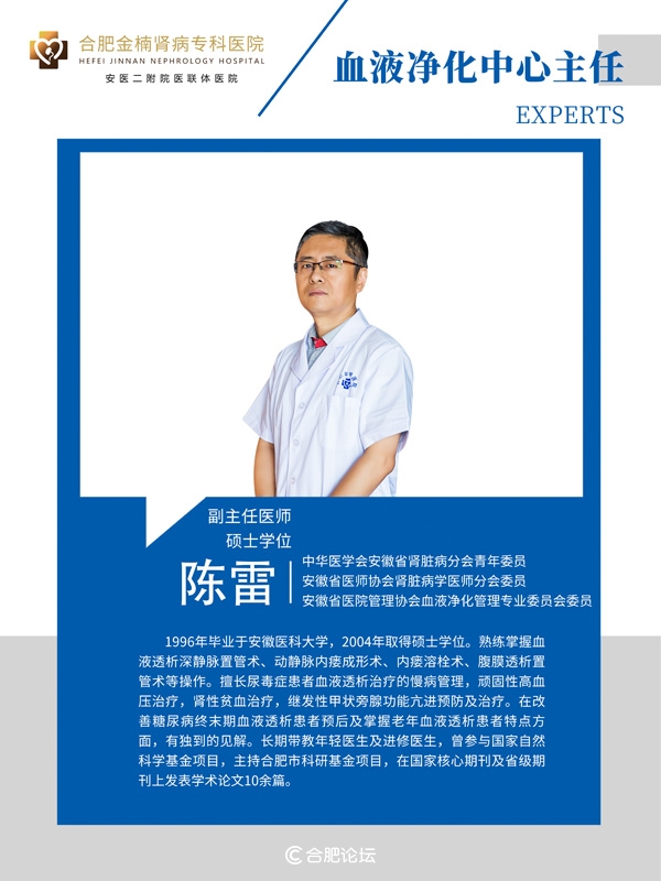 合肥金楠肾病专科医院看什么病,合肥金楠肾病医院科室介绍