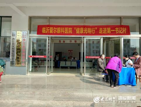 临沂光明眼科医院和爱尔,临沂市光明眼科医院