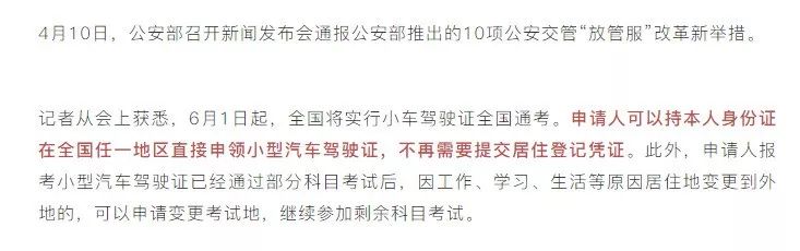 11月1日起C1驾照重大改革?真相来了……