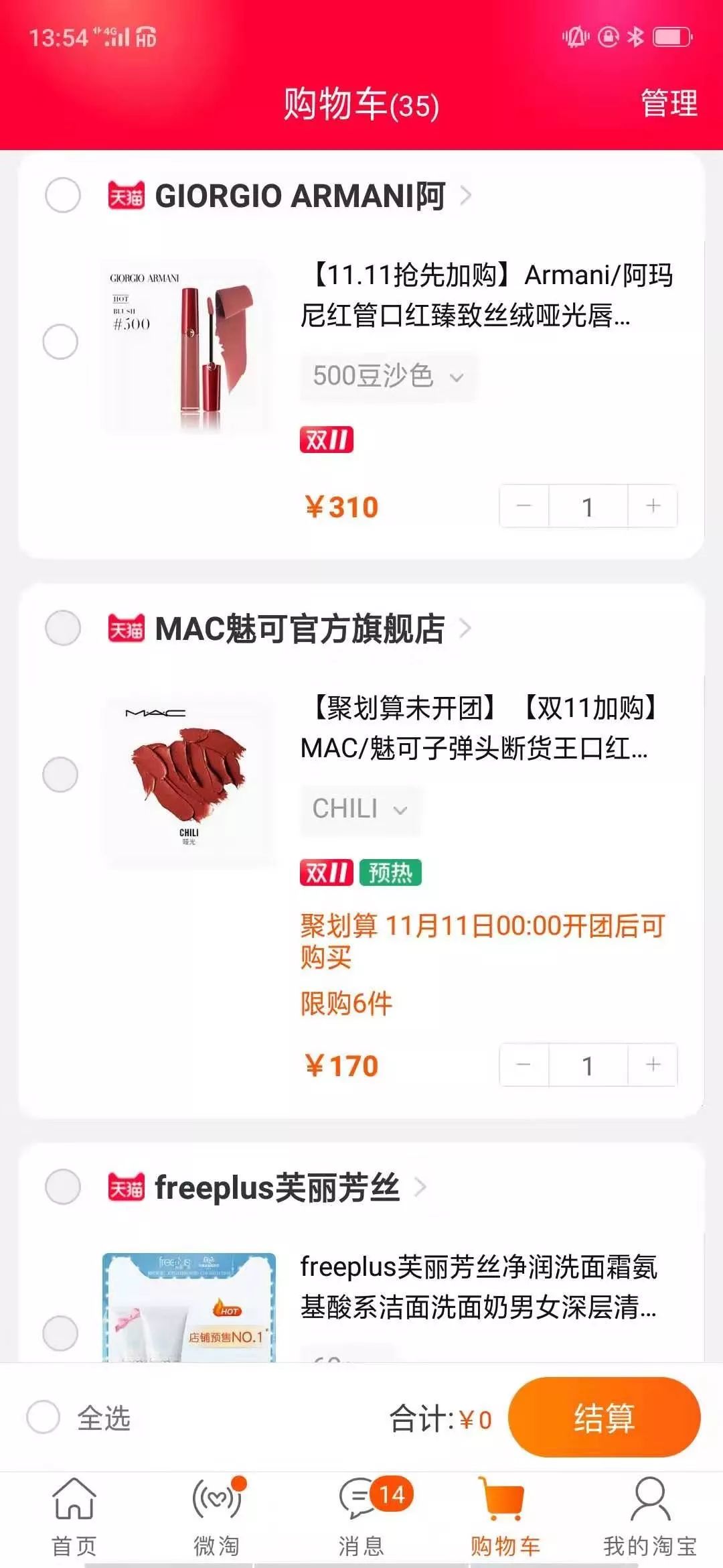 半个月买了近两万!办公室“女神”双11购物车大公开!太猛了…