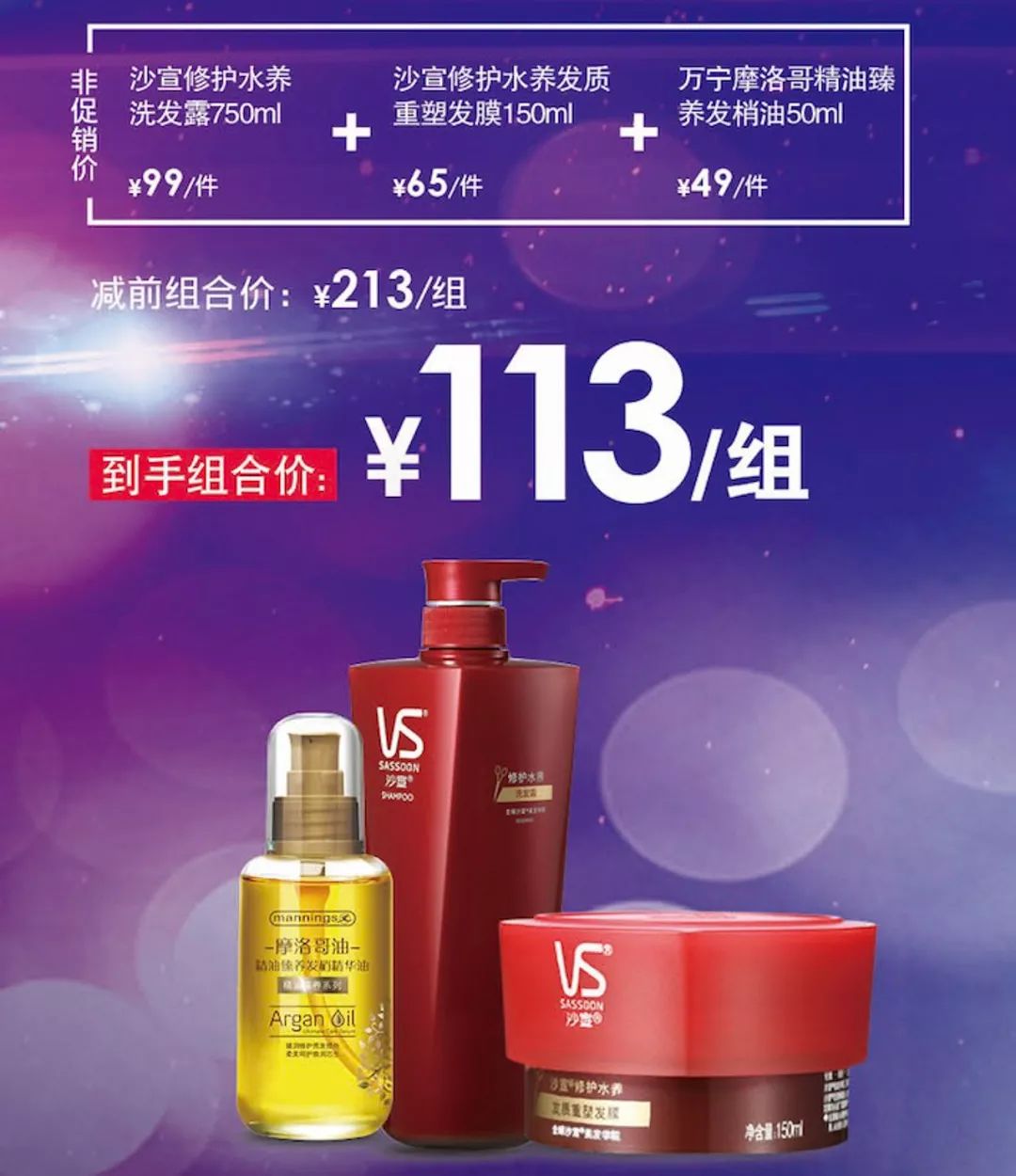 双11不烧脑，万宁满199-100