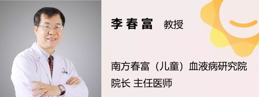 儿童造血干细胞移植：移植仓内的护理及饮食注意事项有哪些？南方春富（儿童）血液病研究院李春富教授为您解答|向日葵问答