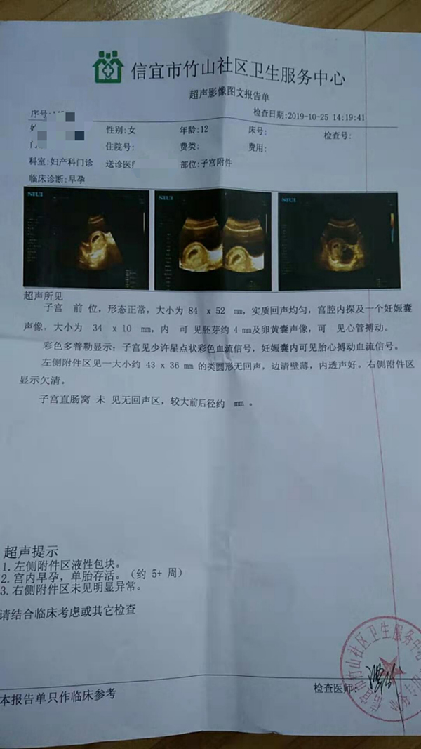 茂名警方侦查“12岁智障女孩再遭性侵”，16日做人流手术