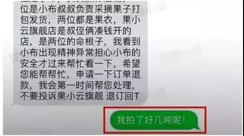 「夜读」某主播煽动粉丝恶意刷单700万，店家求饶：比利益更重的，是良知