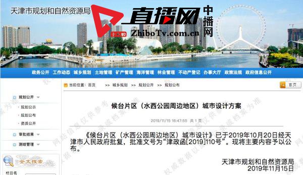 天津最新规划这些地区迎来大发展,天津即将新建的板块