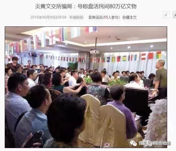 公安局最新公布传销名单,公安部曝光最新传销名单