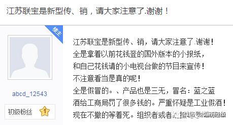 公安局最新公布传销名单,公安部曝光最新传销名单