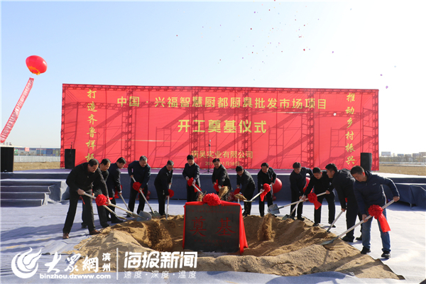 2023兴福厨具国际展会开幕式视频,中国智慧厨都批发市场