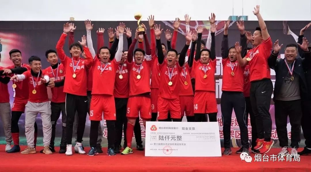 足协杯中金体育夺冠,史诗对决总决赛