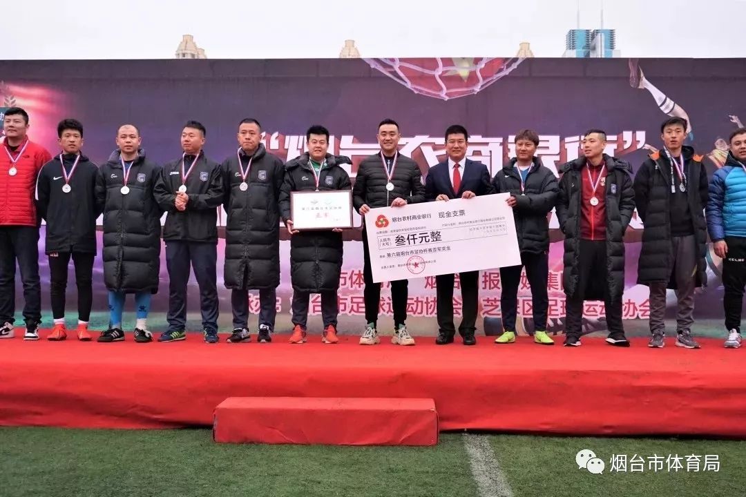 足协杯中金体育夺冠,史诗对决总决赛