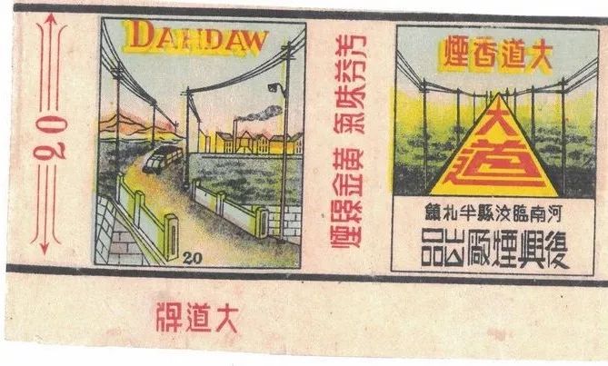 汝州产烟,汝河桥香烟价格