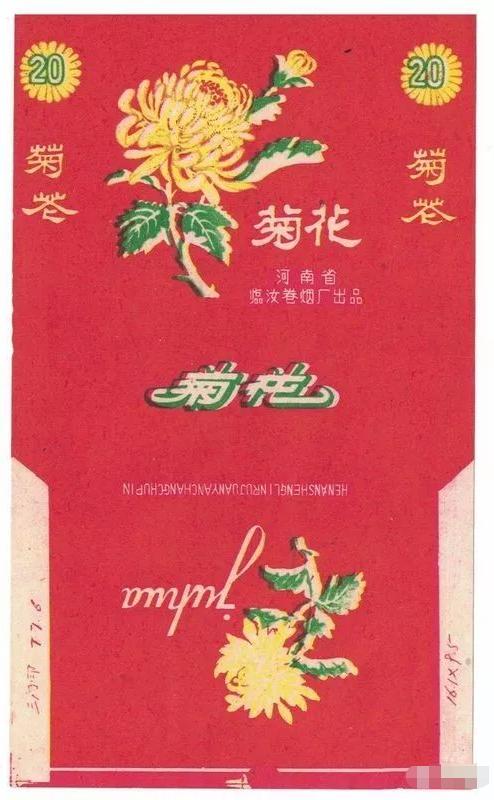 汝州产烟,汝河桥香烟价格