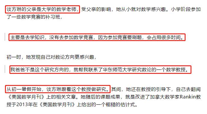 别傻了！中国式「神童」，只会出现在那些年入百万的家庭