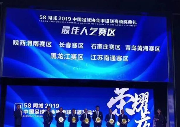 2023中甲联赛冠军奖励,中甲亚军颁奖