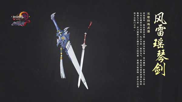 剑网三新武技特效,剑网三门派特效武器升级攻略