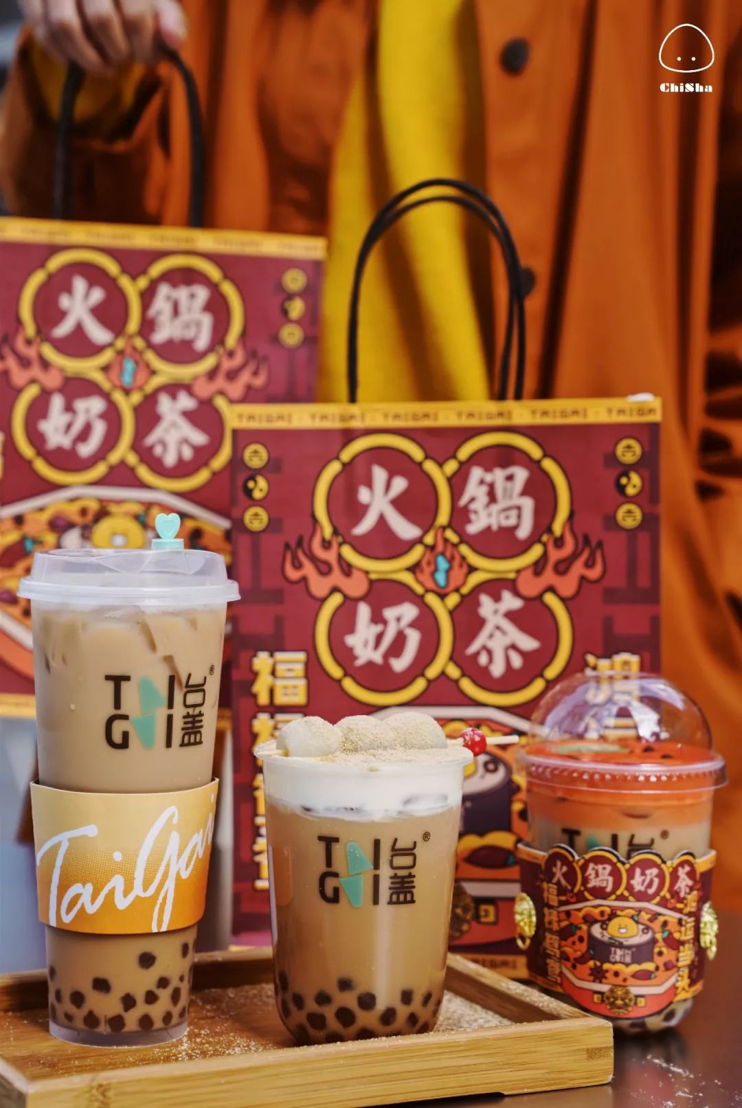 奶茶界又有大动作？这杯火锅奶茶，我可以