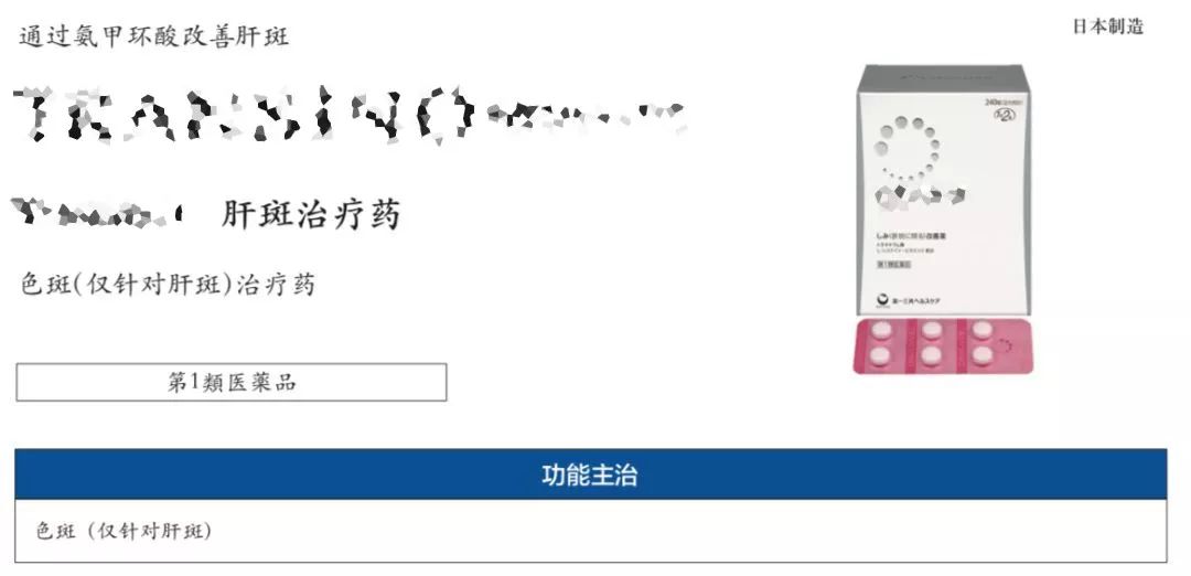 十大药妆品牌日本,日本药妆药品必买