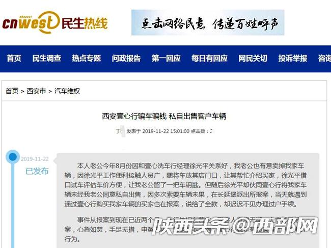 西安壹心行,西安壹心行二手车