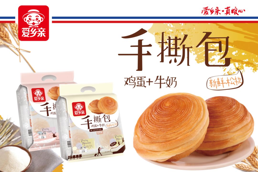 一年卖掉2亿个的手撕包为啥这么好吃？这家工厂揭秘了长线面包的选品秘籍