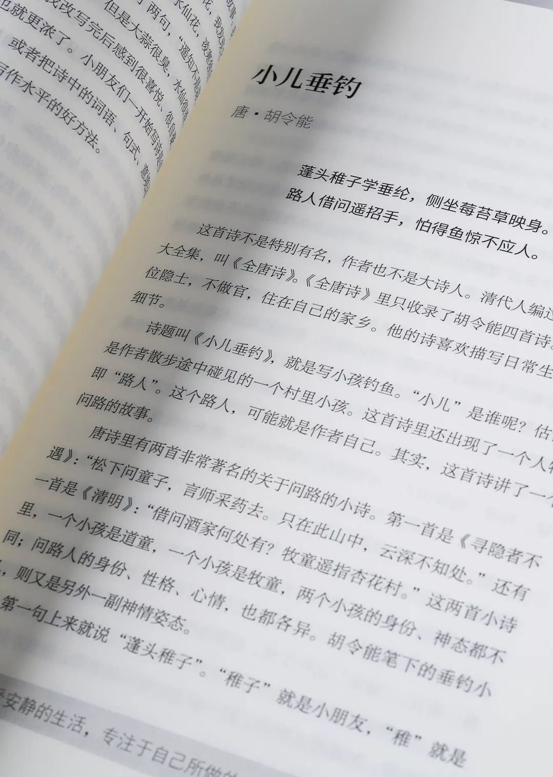 谢琰精讲课本里的100首古诗词,谢琰古诗