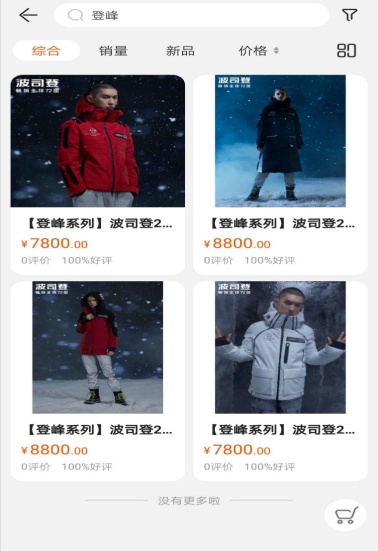 波司登逆袭全球,波司登竞争困局怎么解决