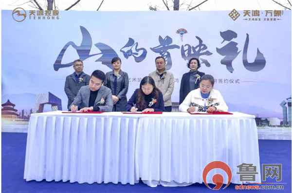 淄博天鸿万象山居艺术生活馆,天鸿万象山居艺术馆团购