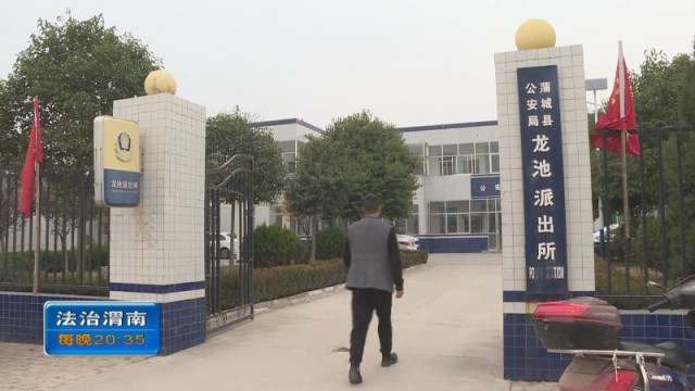 渭南诈骗20万案例,蒲城被诈骗四十余万