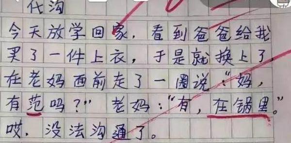 作文代沟,代沟与成长的作文
