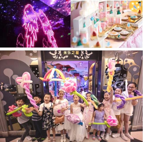 你来派对，我请你吃饭！米乐星嗨翻亲子趴等你空降