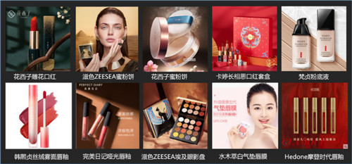 卡思数据：访客量屡居高位的美妆产品，是如何让抖音用户“着了迷”？