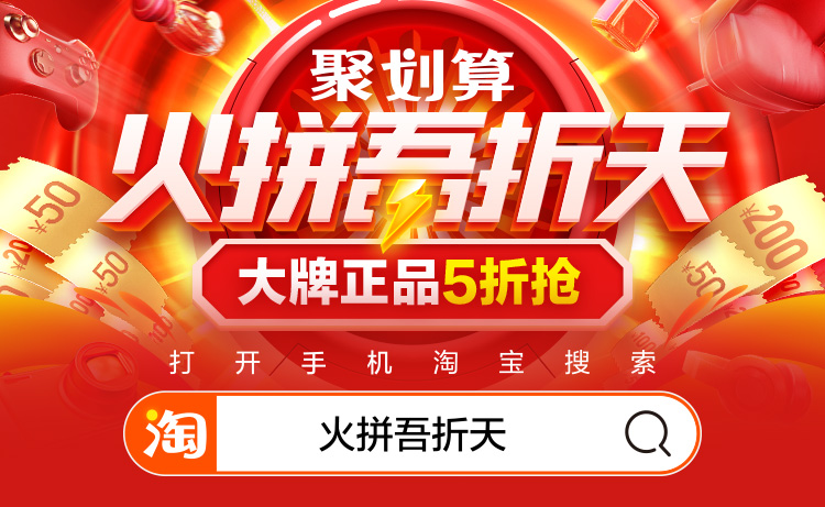 大牌好物5折购,大牌5折优惠