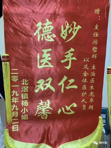 【精湛】妇科“不死癌症”还有个特殊咖？佛中医多科协作让它无所遁形