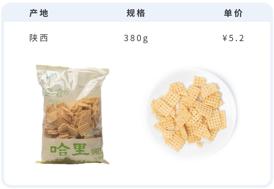 网上购买哪种锅巴又好吃又便宜,网购48款锅巴