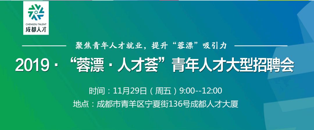 明天，这两场招聘会一定不要错过！都是好单位！