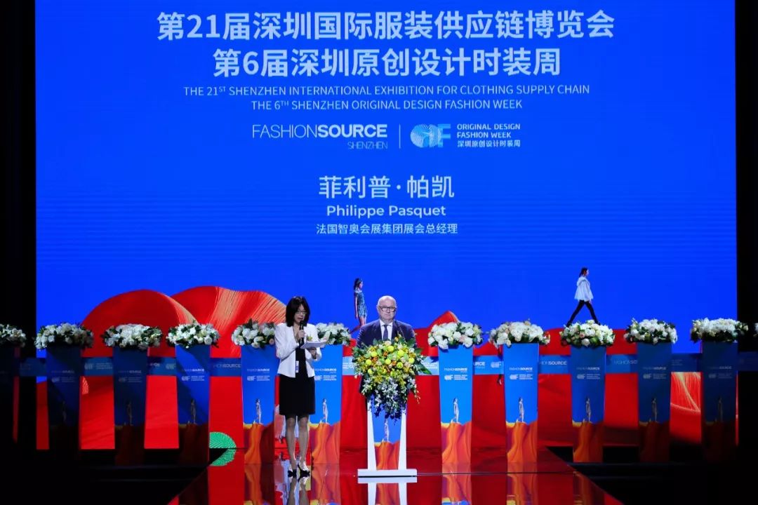 向新时代挺进，FashionSource第21届深圳国际服装供应链博览会、第6届深圳原创设计时装周盛大开幕