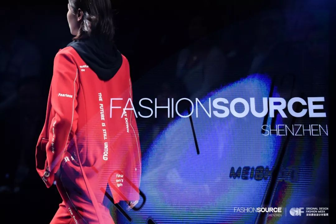 向新时代挺进，FashionSource第21届深圳国际服装供应链博览会、第6届深圳原创设计时装周盛大开幕