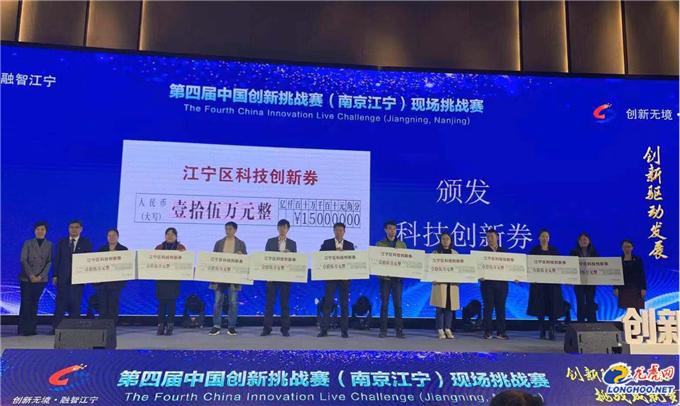 各路高手“揭榜”解企业难题助力江宁创新名城核心区建设