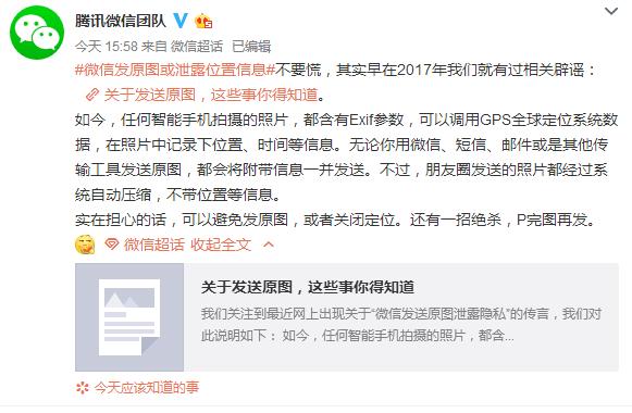 微信发照片原图会泄露位置信息,微信发图片原图会暴露位置吗