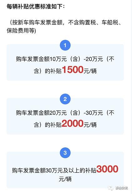 东莞购车补贴政策怎么申请,东莞市购车补贴最新政策发布