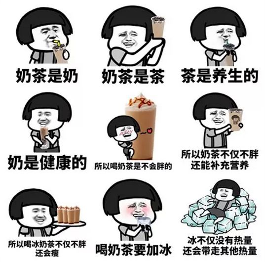 奶茶星人五星好评的日东皇室奶茶，好喝低卡不胖怕