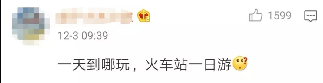 2020年元旦春节火车票购票日程,2023年春节火车票什么时间起售